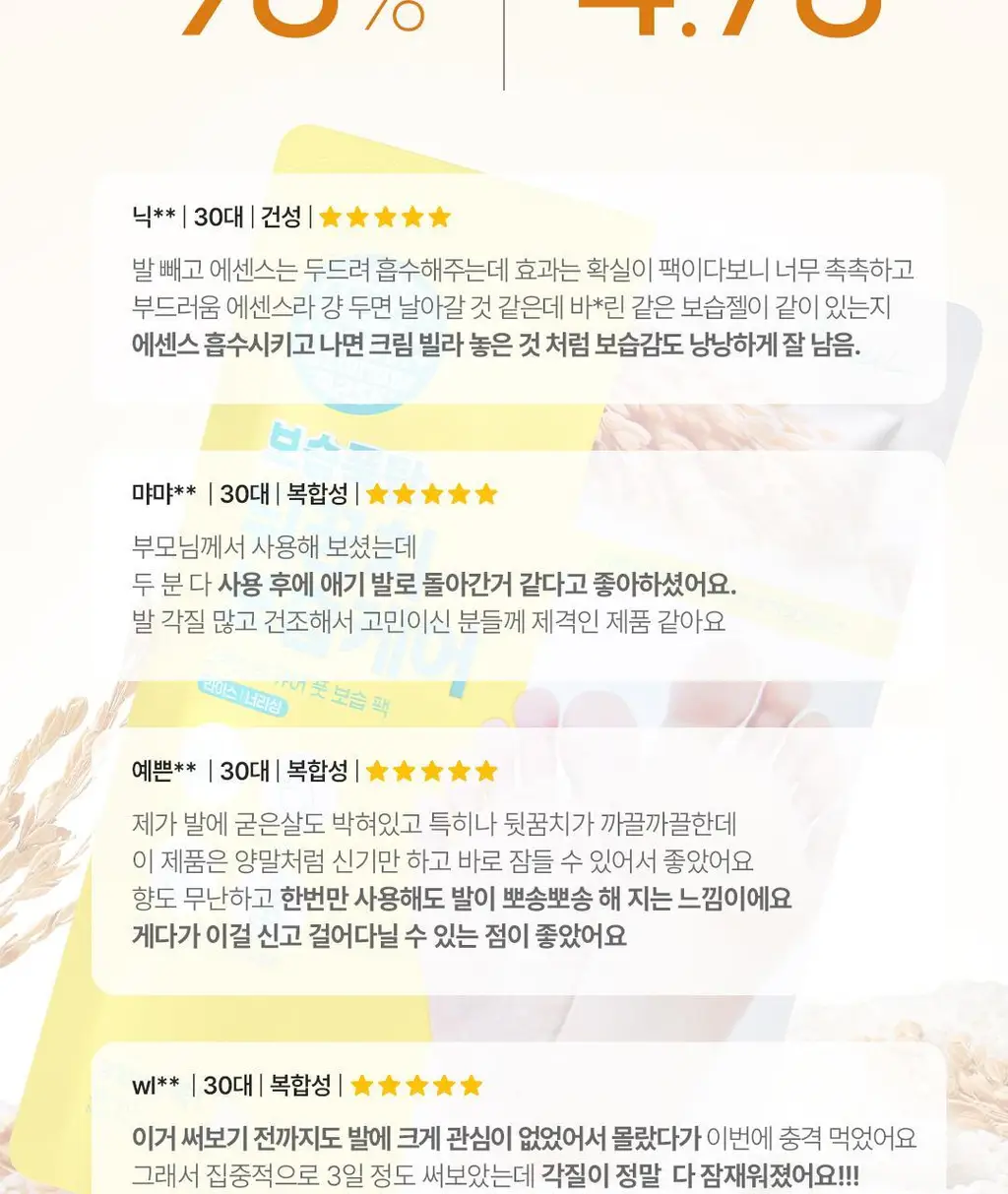 [NEW] 아리얼 스무스 앤 퓨어 풋 보습 마스크 5개입 2종 택 1 상세페이지 4